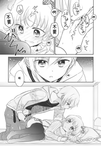 Page 10 of Himitsu Kichi nite - preview thumbnail