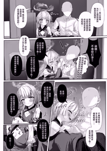 Page 6 of Shuro no Yoku Shitaru Ashioto | 棕榈情欲 垂露跫音 - preview thumbnail