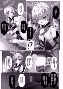 Page 7 of Shuro no Yoku Shitaru Ashioto | 棕榈情欲 垂露跫音 - preview thumbnail