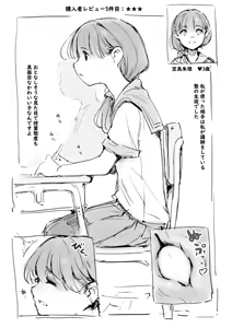Page 6 of Mahou no Onaho - preview thumbnail