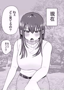 Page 14 of Make Heroine o NTR shitai - preview thumbnail