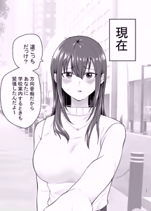 Page 16 of Make Heroine o NTR shitai - preview thumbnail