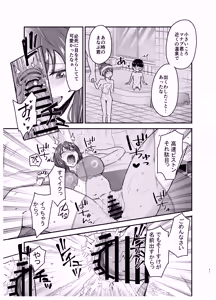 Page 40 of Make Heroine o NTR shitai - preview thumbnail