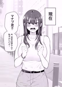 Page 4 of Make Heroine o NTR shitai - preview thumbnail