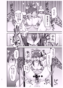 Page 51 of Make Heroine o NTR shitai - preview thumbnail