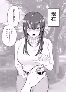 Page 8 of Make Heroine o NTR shitai - preview thumbnail