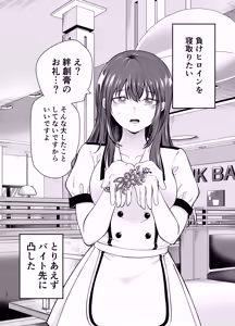 Page 9 of Make Heroine o NTR shitai - preview thumbnail