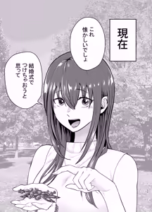 Page 10 of Make Heroine o NTR shitai - preview thumbnail