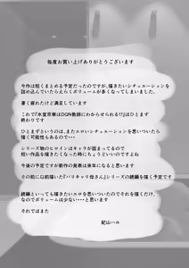 Page 102 of Himuro Keika wa DQN Kyoushi ni Wakaraserareru!?3 - preview thumbnail