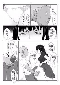 Page 12 of Himuro Keika wa DQN Kyoushi ni Wakaraserareru!?3 - preview thumbnail