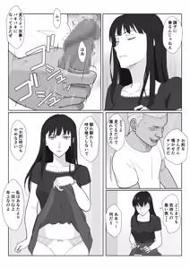 Page 14 of Himuro Keika wa DQN Kyoushi ni Wakaraserareru!?3 - preview thumbnail
