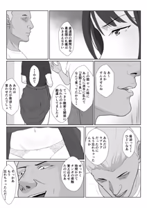 Page 15 of Himuro Keika wa DQN Kyoushi ni Wakaraserareru!?3 - preview thumbnail