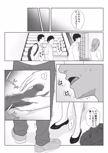 Page 16 of Himuro Keika wa DQN Kyoushi ni Wakaraserareru!?3 - preview thumbnail