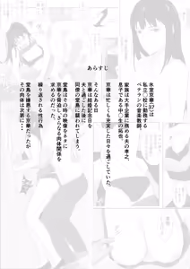 Page 2 of Himuro Keika wa DQN Kyoushi ni Wakaraserareru!?3 - preview thumbnail