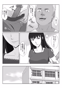 Page 24 of Himuro Keika wa DQN Kyoushi ni Wakaraserareru!?3 - preview thumbnail