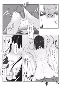 Page 26 of Himuro Keika wa DQN Kyoushi ni Wakaraserareru!?3 - preview thumbnail