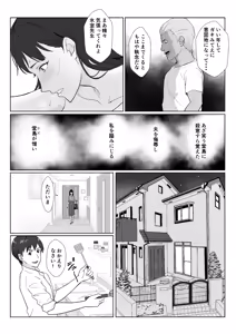 Page 32 of Himuro Keika wa DQN Kyoushi ni Wakaraserareru!?3 - preview thumbnail