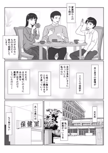 Page 34 of Himuro Keika wa DQN Kyoushi ni Wakaraserareru!?3 - preview thumbnail