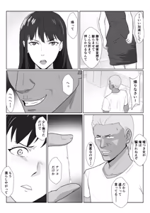Page 57 of Himuro Keika wa DQN Kyoushi ni Wakaraserareru!?3 - preview thumbnail