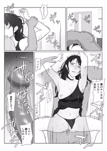 Page 59 of Himuro Keika wa DQN Kyoushi ni Wakaraserareru!?3 - preview thumbnail