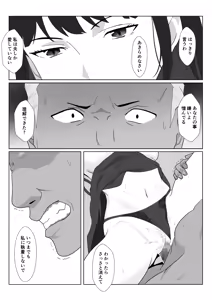 Page 62 of Himuro Keika wa DQN Kyoushi ni Wakaraserareru!?3 - preview thumbnail