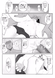 Page 66 of Himuro Keika wa DQN Kyoushi ni Wakaraserareru!?3 - preview thumbnail