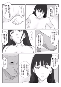 Page 79 of Himuro Keika wa DQN Kyoushi ni Wakaraserareru!?3 - preview thumbnail