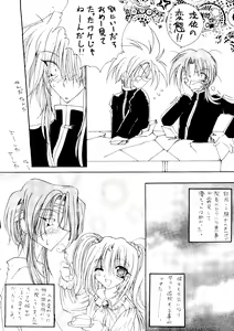 Page 43 of Tabeta Kigasuru INFERNO II - preview thumbnail