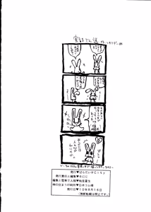 Page 57 of Tabeta Kigasuru INFERNO II - preview thumbnail