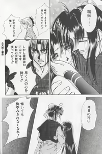 Page 102 of Asian Jam First - preview thumbnail