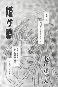 Page 105 of Asian Jam First - preview thumbnail
