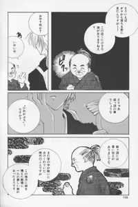 Page 108 of Asian Jam First - preview thumbnail