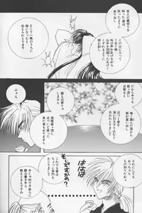 Page 110 of Asian Jam First - preview thumbnail