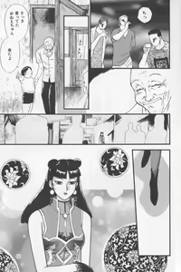 Page 147 of Asian Jam First - preview thumbnail