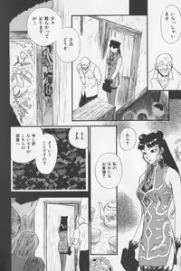 Page 148 of Asian Jam First - preview thumbnail