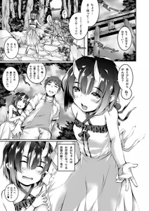 Page 3 of Warui Ko - preview thumbnail