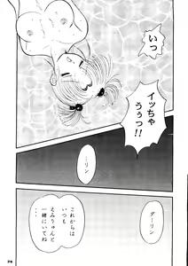 Page 23 of Emiryun no Hon - preview thumbnail