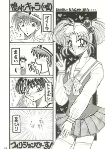 Page 29 of Emiryun no Hon - preview thumbnail