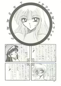 Page 32 of Emiryun no Hon - preview thumbnail