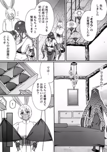Page 13 of Monster no Massage-ya-san - preview thumbnail