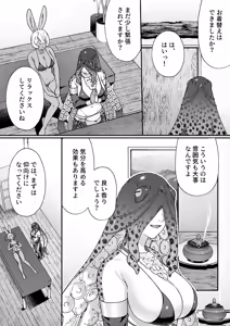 Page 15 of Monster no Massage-ya-san - preview thumbnail