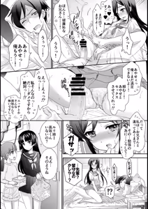 Page 12 of My Angel Ayase ga Megami wake - preview thumbnail