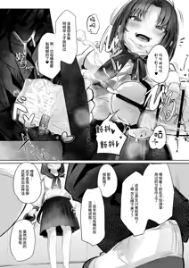 Page 12 of Yuugai! Yaba Onna ~Futoukou InCha datta Doukyuusei ni Fukushuu(?) Sasoi Uke GyakuRa Sarechau Hanashi~ - preview thumbnail