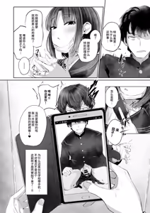 Page 13 of Yuugai! Yaba Onna ~Futoukou InCha datta Doukyuusei ni Fukushuu(?) Sasoi Uke GyakuRa Sarechau Hanashi~ - preview thumbnail