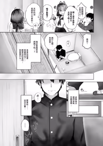 Page 14 of Yuugai! Yaba Onna ~Futoukou InCha datta Doukyuusei ni Fukushuu(?) Sasoi Uke GyakuRa Sarechau Hanashi~ - preview thumbnail