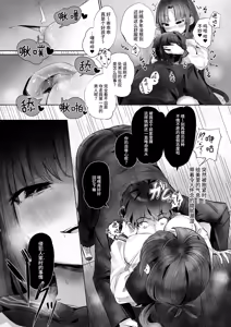 Page 18 of Yuugai! Yaba Onna ~Futoukou InCha datta Doukyuusei ni Fukushuu(?) Sasoi Uke GyakuRa Sarechau Hanashi~ - preview thumbnail
