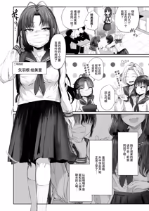Page 7 of Yuugai! Yaba Onna ~Futoukou InCha datta Doukyuusei ni Fukushuu(?) Sasoi Uke GyakuRa Sarechau Hanashi~ - preview thumbnail