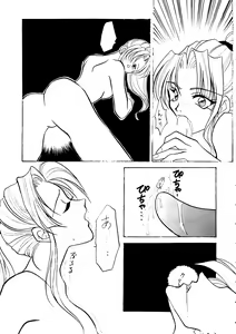 Page 17 of Sekai Seifuku Sailorfuku 8 - preview thumbnail