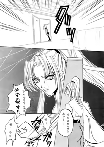Page 25 of Sekai Seifuku Sailorfuku 8 - preview thumbnail