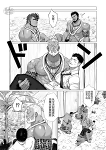 Page 19 of buzoku no mura no otoko-tachi 3 | 部落村子里的男人们3 - preview thumbnail